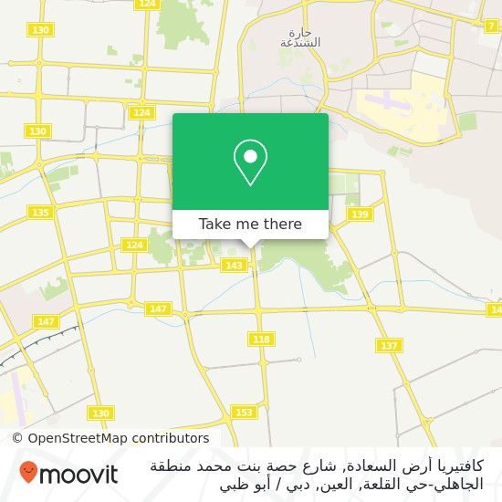 خريطة كافتيريا أرض السعادة, شارع حصة بنت محمد منطقة الجاهلي-حي القلعة, العين