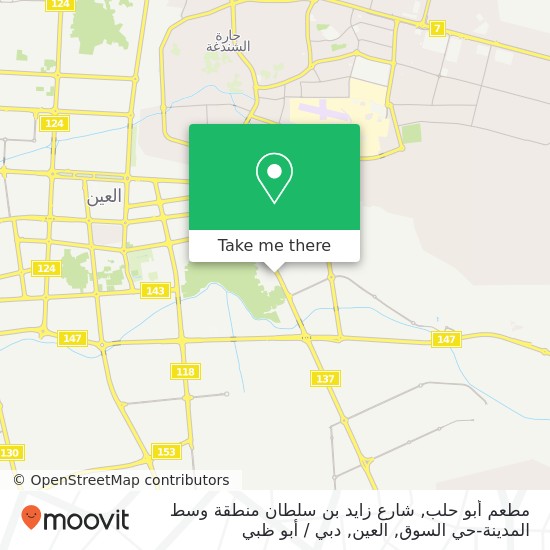 خريطة مطعم أبو حلب, شارع زايد بن سلطان منطقة وسط المدينة-حي السوق, العين