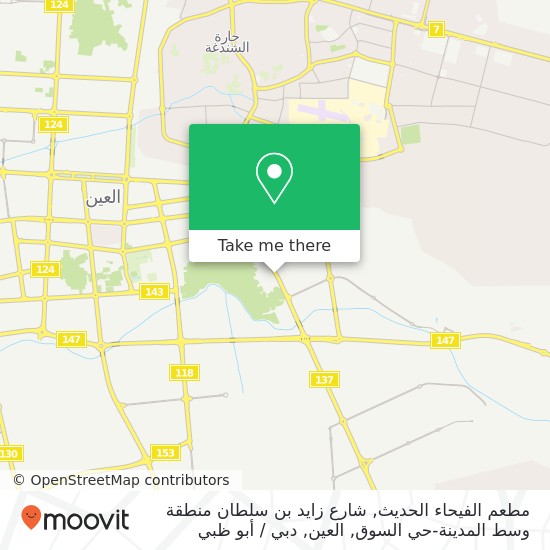 خريطة مطعم الفيحاء الحديث, شارع زايد بن سلطان منطقة وسط المدينة-حي السوق, العين