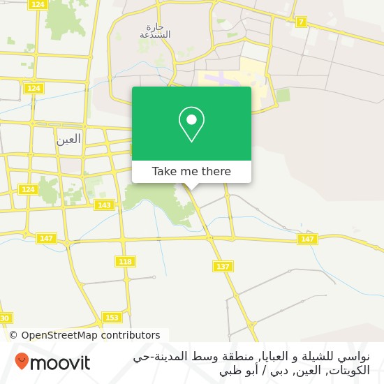 خريطة نواسي للشيلة و العبايا, منطقة وسط المدينة-حي الكويتات, العين