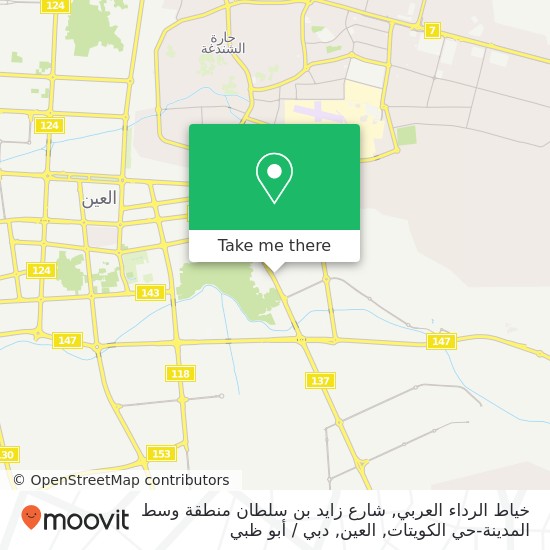 خريطة خياط الرداء العربي, شارع زايد بن سلطان منطقة وسط المدينة-حي الكويتات, العين