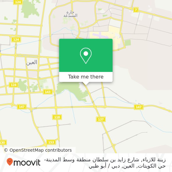 خريطة زينة للازياء, شارع زايد بن سلطان منطقة وسط المدينة-حي الكويتات, العين