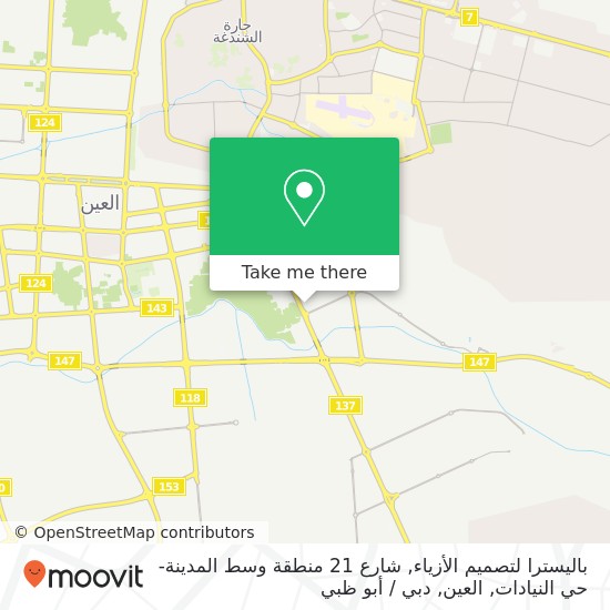 خريطة باليسترا لتصميم الأزياء, شارع 21 منطقة وسط المدينة-حي النيادات, العين