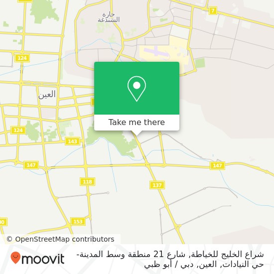 خريطة شراع الخليج للخياطة, شارع 21 منطقة وسط المدينة-حي النيادات, العين