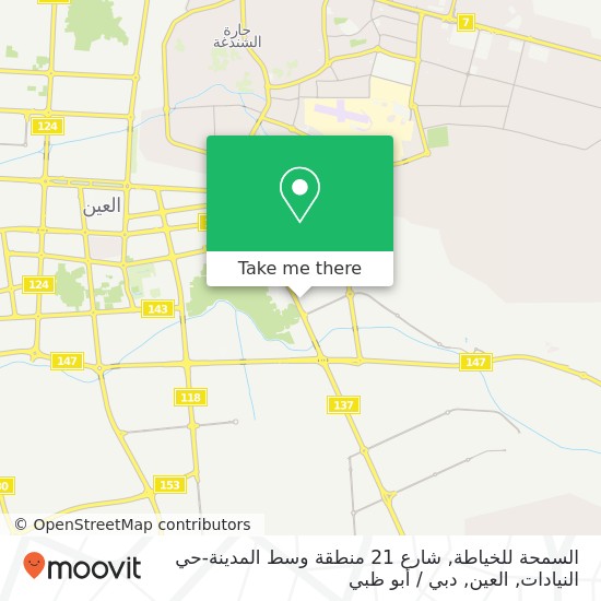 خريطة السمحة للخياطة, شارع 21 منطقة وسط المدينة-حي النيادات, العين