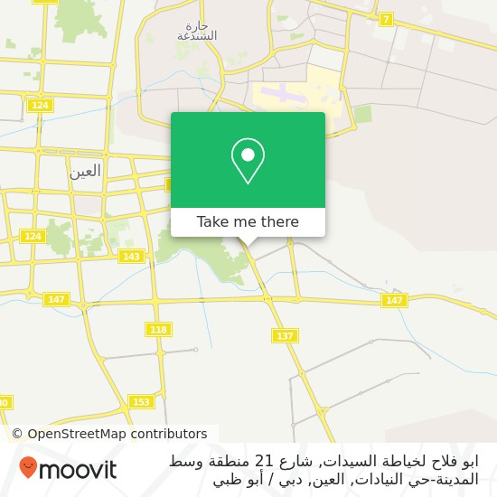 خريطة ابو فلاح لخياطة السيدات, شارع 21 منطقة وسط المدينة-حي النيادات, العين
