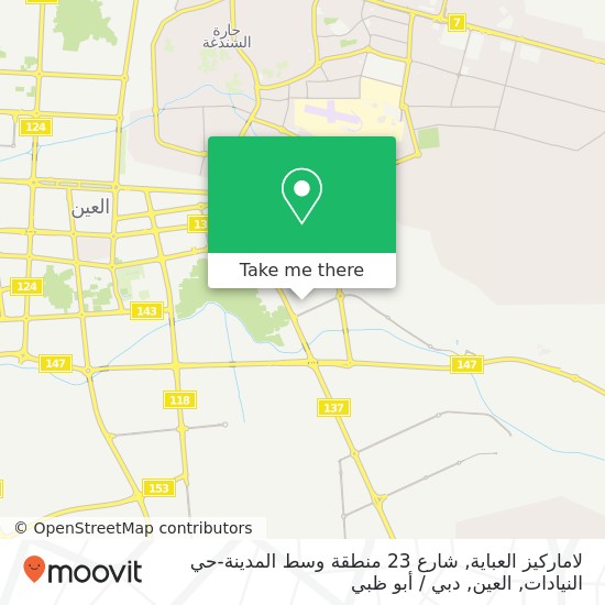 خريطة لاماركيز العباية, شارع 23 منطقة وسط المدينة-حي النيادات, العين