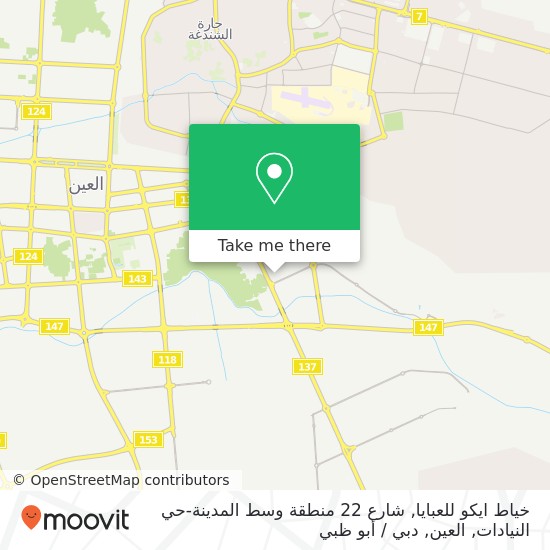 خريطة خياط ايكو للعبايا, شارع 22 منطقة وسط المدينة-حي النيادات, العين