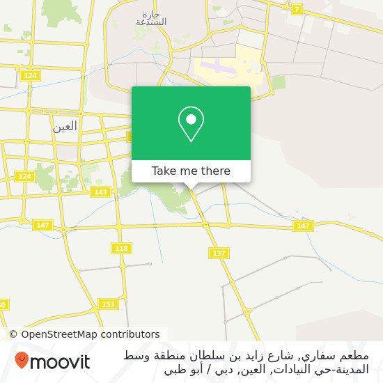 خريطة مطعم سفاري, شارع زايد بن سلطان منطقة وسط المدينة-حي النيادات, العين