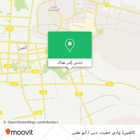 خريطة كافتيريا وادي حفيت, منطقة وسط المدينة-حي النيادات, العين