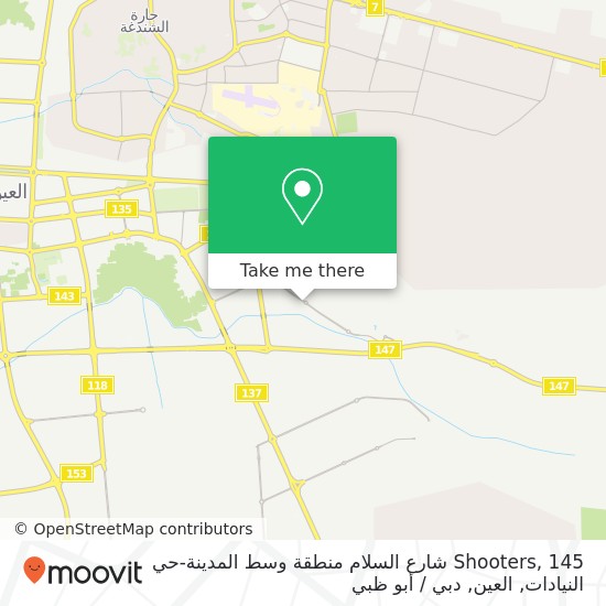 خريطة Shooters, 145 شارع السلام منطقة وسط المدينة-حي النيادات, العين