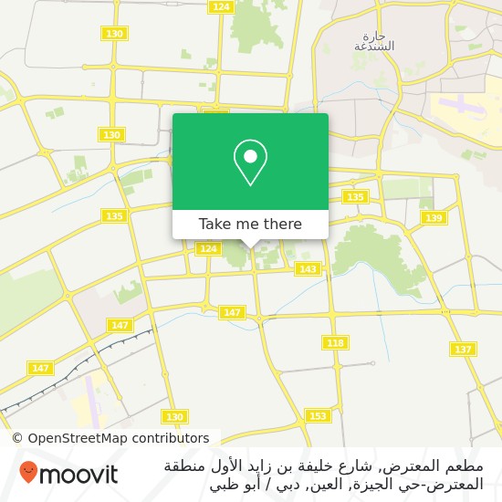 خريطة مطعم المعترض, شارع خليفة بن زايد الأول منطقة المعترض-حي الجيزة, العين