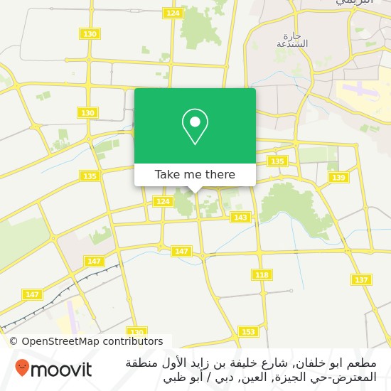 خريطة مطعم ابو خلفان, شارع خليفة بن زايد الأول منطقة المعترض-حي الجيزة, العين