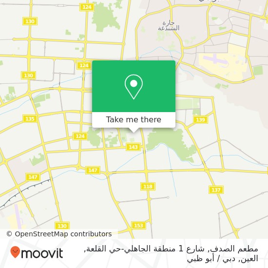 خريطة مطعم الصدف, شارع 1 منطقة الجاهلي-حي القلعة, العين