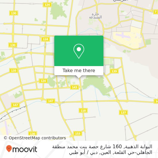 خريطة البوابة الذهبية, 160 شارع حصة بنت محمد منطقة الجاهلي-حي القلعة, العين