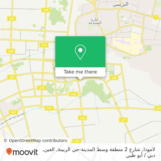 خريطة لامودا, شارع 2 منطقة وسط المدينة-حي الربينة, العين