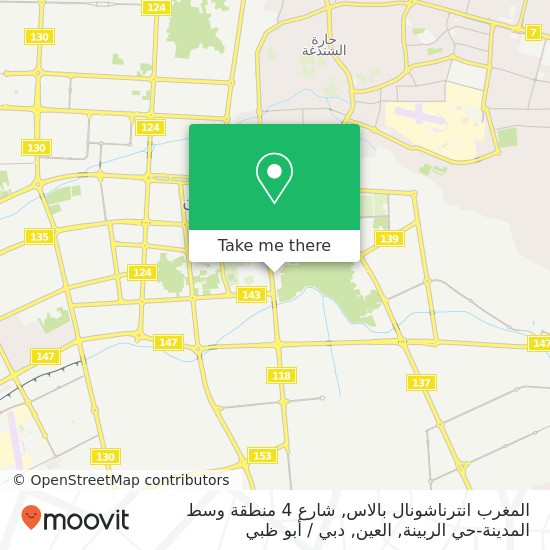 خريطة المغرب انترناشونال بالاس, شارع 4 منطقة وسط المدينة-حي الربينة, العين
