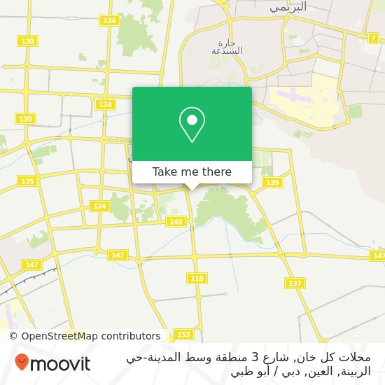 خريطة محلات كل خان, شارع 3 منطقة وسط المدينة-حي الربينة, العين