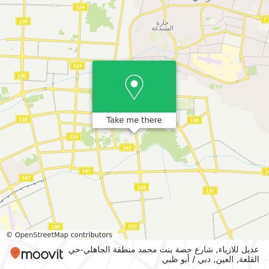خريطة عديل للازياء, شارع حصة بنت محمد منطقة الجاهلي-حي القلعة, العين