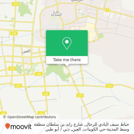 خريطة خياط سيف البادي للرجال, شارع زايد بن سلطان منطقة وسط المدينة-حي الكويتات, العين