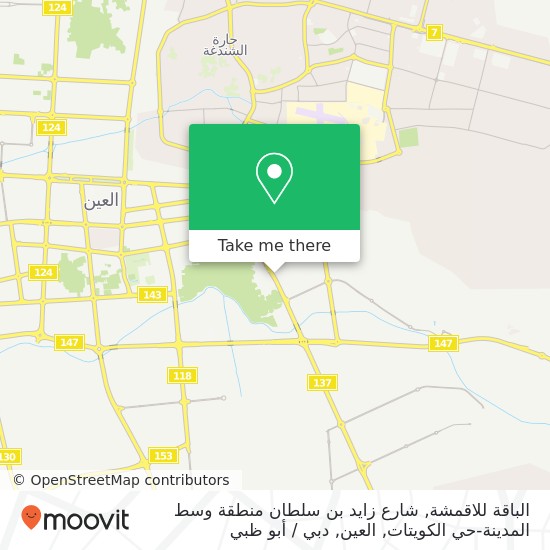 خريطة الباقة للاقمشة, شارع زايد بن سلطان منطقة وسط المدينة-حي الكويتات, العين
