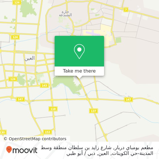 خريطة مطعم بومباي دربار, شارع زايد بن سلطان منطقة وسط المدينة-حي الكويتات, العين