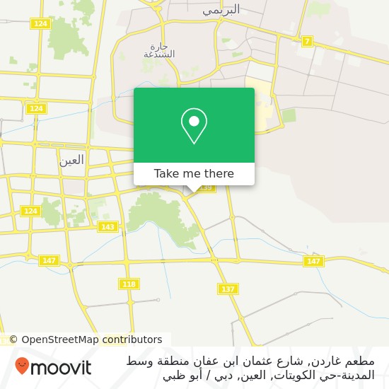 خريطة مطعم غاردن, شارع عثمان ابن عفان منطقة وسط المدينة-حي الكويتات, العين