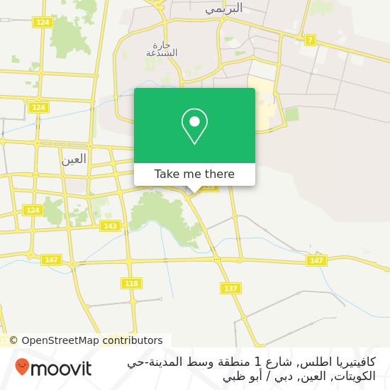 خريطة كافيتيريا اطلس, شارع 1 منطقة وسط المدينة-حي الكويتات, العين