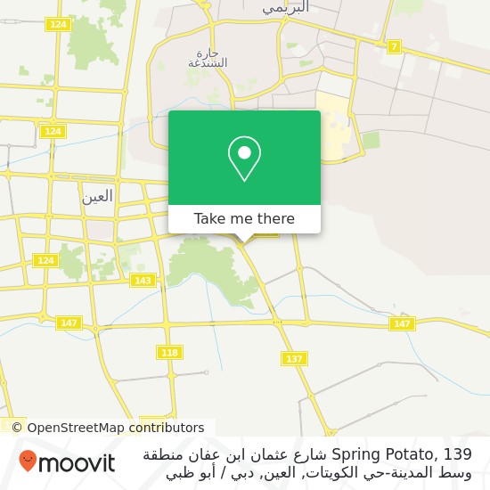 خريطة Spring Potato, 139 شارع عثمان ابن عفان منطقة وسط المدينة-حي الكويتات, العين