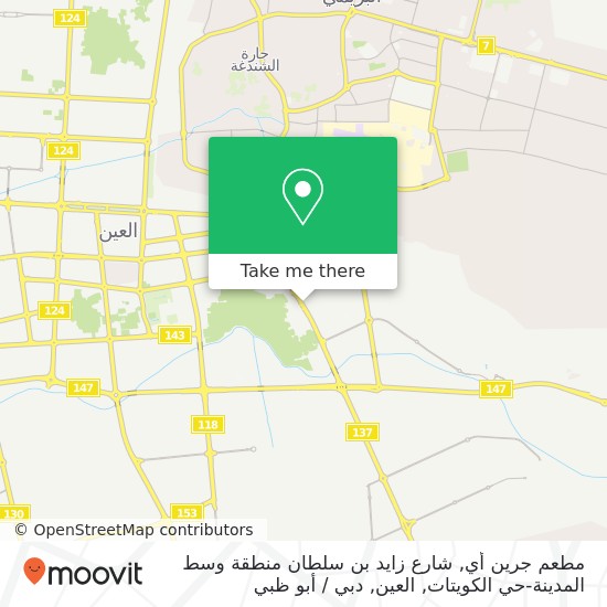 خريطة مطعم جرين أي, شارع زايد بن سلطان منطقة وسط المدينة-حي الكويتات, العين