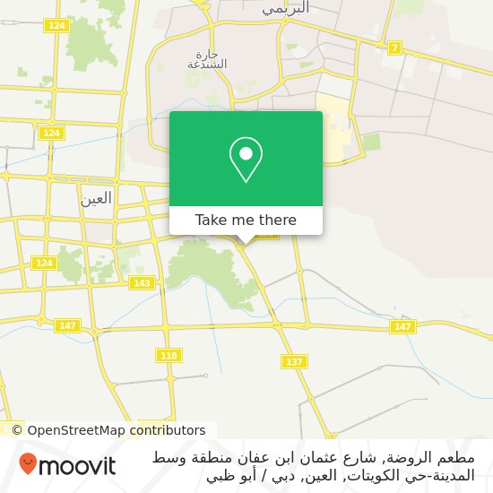 خريطة مطعم الروضة, شارع عثمان ابن عفان منطقة وسط المدينة-حي الكويتات, العين
