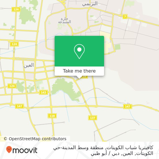 خريطة كافيتريا شباب الكويتات, منطقة وسط المدينة-حي الكويتات, العين
