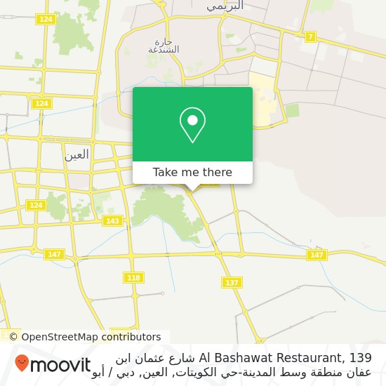 خريطة Al Bashawat Restaurant, 139 شارع عثمان ابن عفان منطقة وسط المدينة-حي الكويتات, العين
