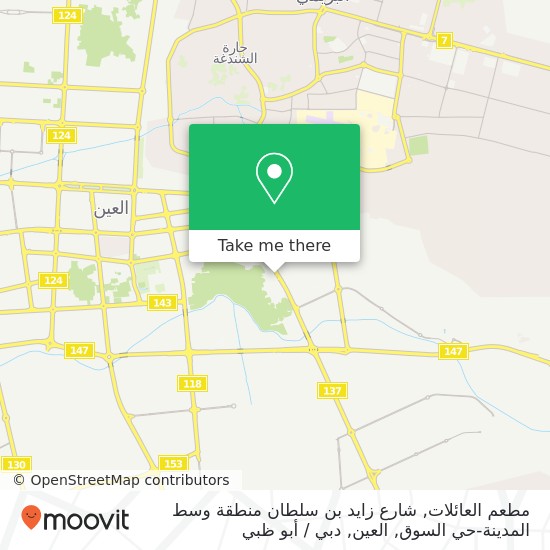 خريطة مطعم العائلات, شارع زايد بن سلطان منطقة وسط المدينة-حي السوق, العين