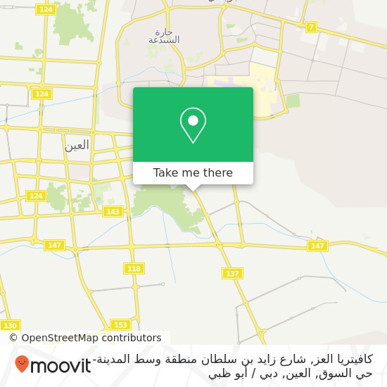 خريطة كافيتريا العز, شارع زايد بن سلطان منطقة وسط المدينة-حي السوق, العين