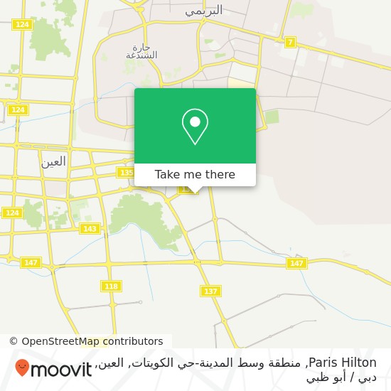 خريطة Paris Hilton, منطقة وسط المدينة-حي الكويتات, العين