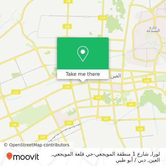 خريطة لورا, شارع 1 منطقة المويجعي-حي قلعة المويجعي, العين