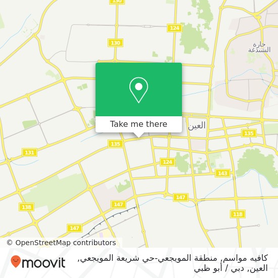 خريطة كافيه مواسم, منطقة المويجعي-حي شريعة المويجعي, العين