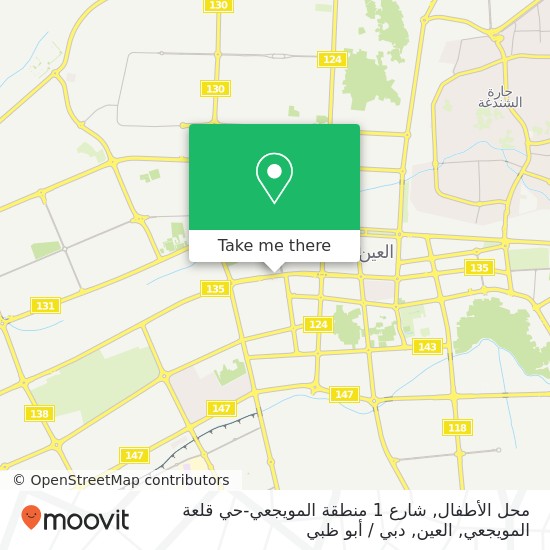 خريطة محل الأطفال, شارع 1 منطقة المويجعي-حي قلعة المويجعي, العين