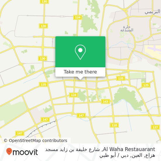 خريطة Al Waha Restauarant, شارع خليفة بن زايد مسجد هزاع, العين