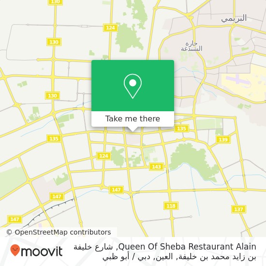 خريطة Queen Of Sheba Restaurant Alain, شارع خليفة بن زايد محمد بن خليفة, العين