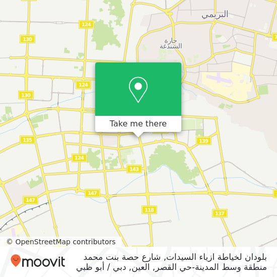خريطة بلودان لخياطة ازياء السيدات, شارع حصة بنت محمد منطقة وسط المدينة-حي القصر, العين