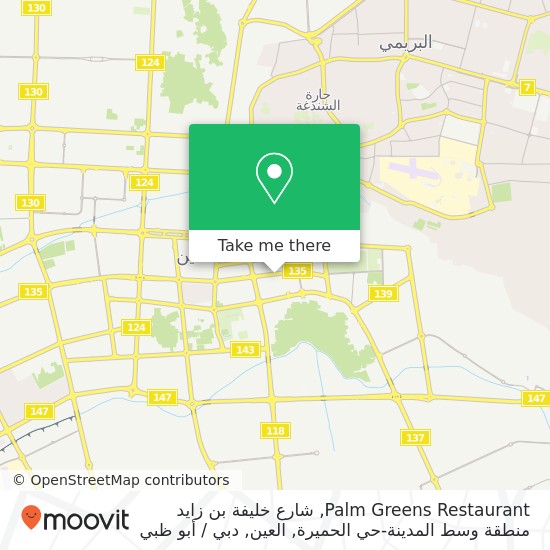 خريطة Palm Greens Restaurant, شارع خليفة بن زايد منطقة وسط المدينة-حي الحميرة, العين