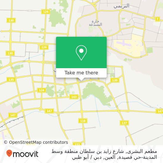 خريطة مطعم البشرى, شارع زايد بن سلطان منطقة وسط المدينة-حي قصيدة, العين