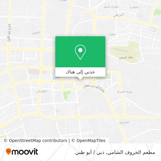 خريطة مطعم الخروف الشامي