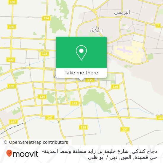 خريطة دجاج كنتاكي, شارع خليفة بن زايد منطقة وسط المدينة-حي قصيدة, العين