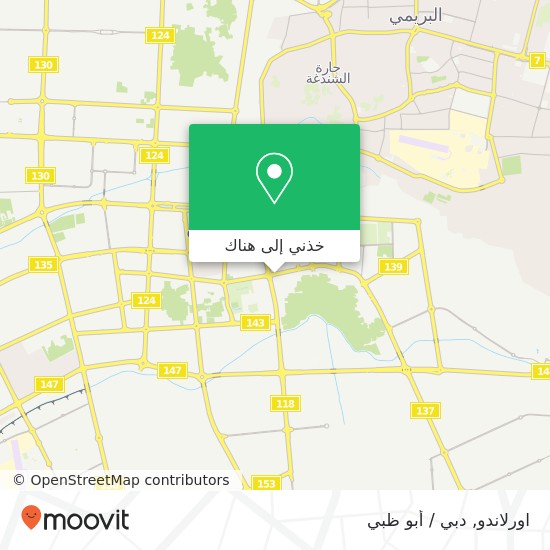 خريطة اورلاندو, شارع زايد بن سلطان منطقة وسط المدينة-حي الربينة, العين
