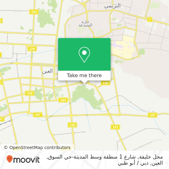 خريطة محل خليفة, شارع 1 منطقة وسط المدينة-حي السوق, العين