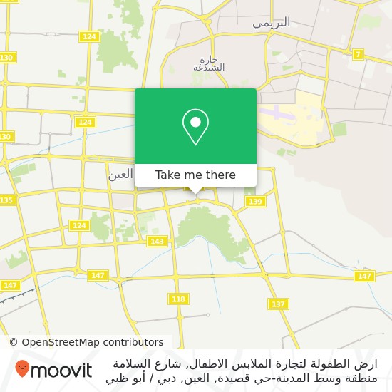 خريطة ارض الطفولة لتجارة الملابس الاطفال, شارع السلامة منطقة وسط المدينة-حي قصيدة, العين