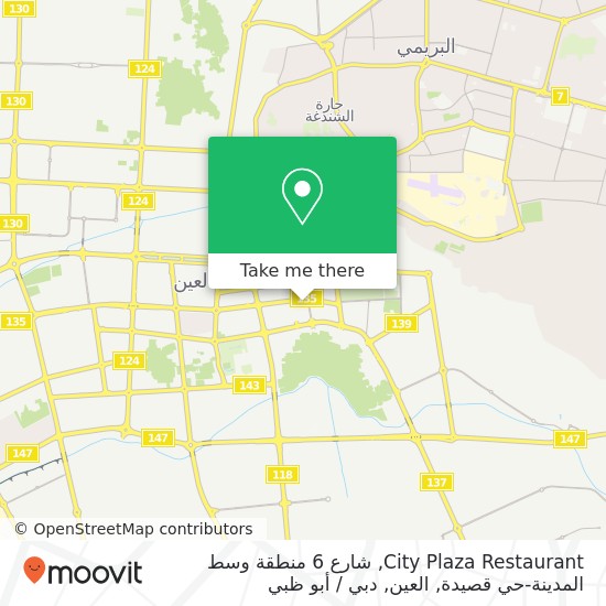 خريطة City Plaza Restaurant, شارع 6 منطقة وسط المدينة-حي قصيدة, العين